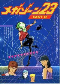 Megazone 23 Part II: Please Give Me Your Secret