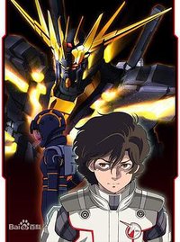 Mobile Suit Gundam Unicorn Movie 5: Black Unicorn