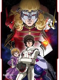 Mobile Suit Gundam Unicorn Movie 2: The Second Coming of Char
