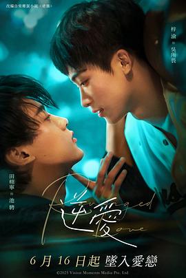 Revenged Love Series