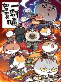 When History Meows 4