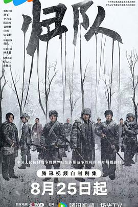 The Long Way Back (八十八国际旅)