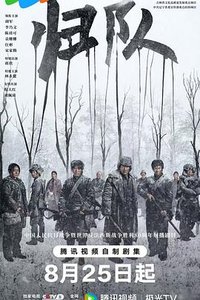 The Long Way Back (八十八国际旅)