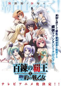 The Master of Ragnarok & Blesser of Einherjar