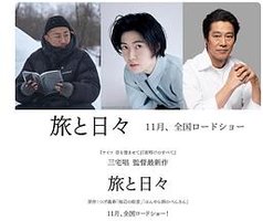 Two Seasons, Two Strangers