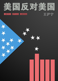 美国反对美国 (1991)