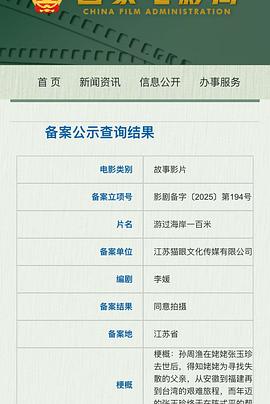 游过海岸一百米