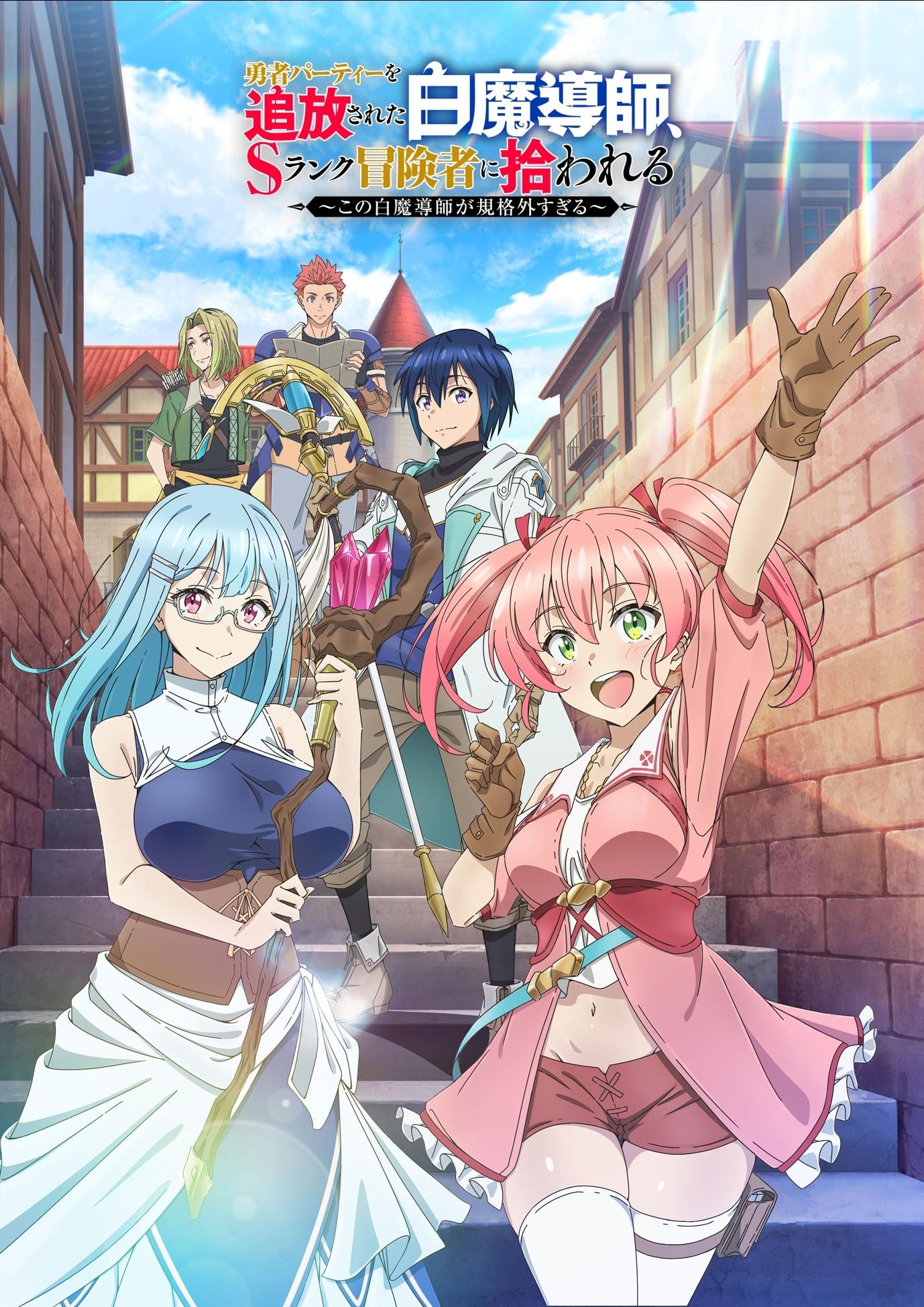 Scooped Up by an S-Rank Adventurer!