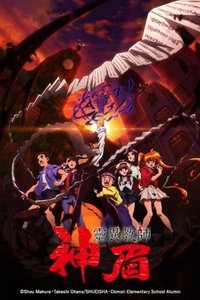 Hell Teacher: Jigoku Sensei Nube