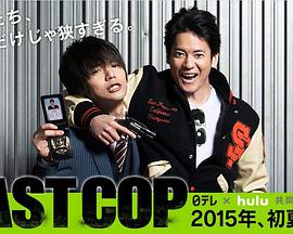 The Last Cop The Last Cop