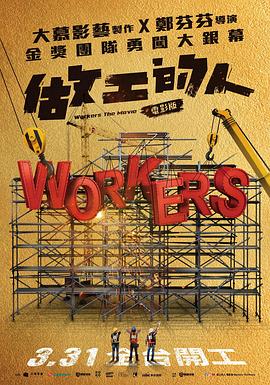 Workers