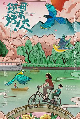 The Last Goodbye to Mama (The Last Goodbye To Mama)