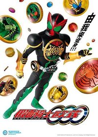 Kamen Rider OOO (Kamen Rider Os/OOO)