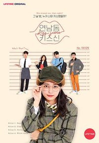 Kiss Scene in Yeonnamdong