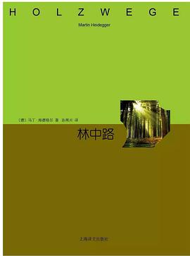 林中路