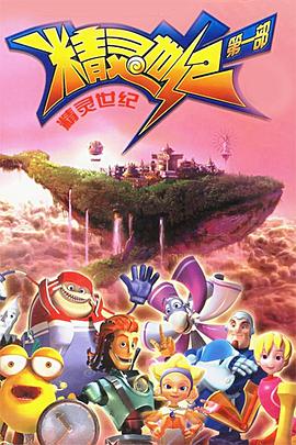 Century Sonny (Wizard Century)