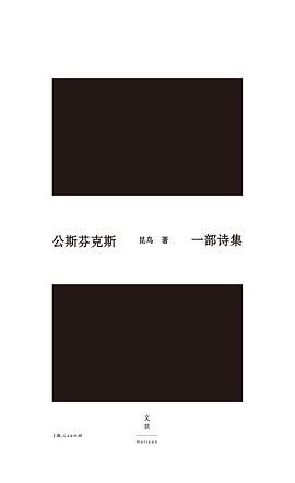 公斯芬克斯