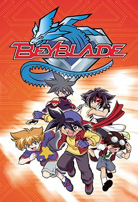 Beyblade Beyblade