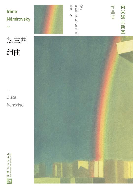 法兰西组曲
