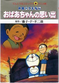 Doraemon: A Grandmother's Recollections