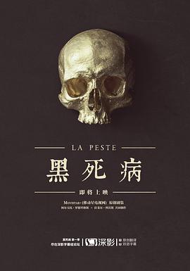 The Plague (La peste)