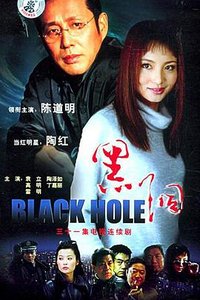 Black Hole