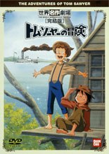 The Adventures of Tom Sawyer