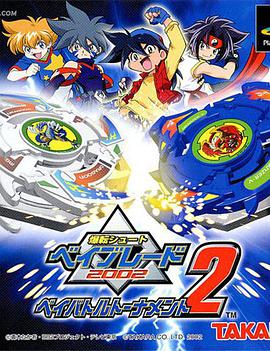 Beyblade V-Force