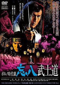 Bohachi Bushido: Code of the Forgotten Eight