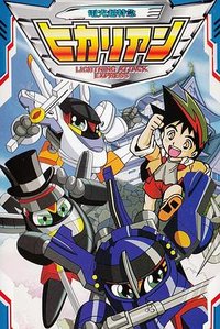 Lightning Attack Express