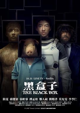 The Black Box
