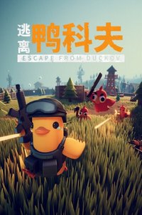 Escape From Duckov