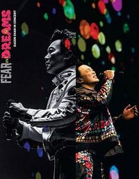 陈奕迅 FEAR and DREAMS 世界巡回演唱会