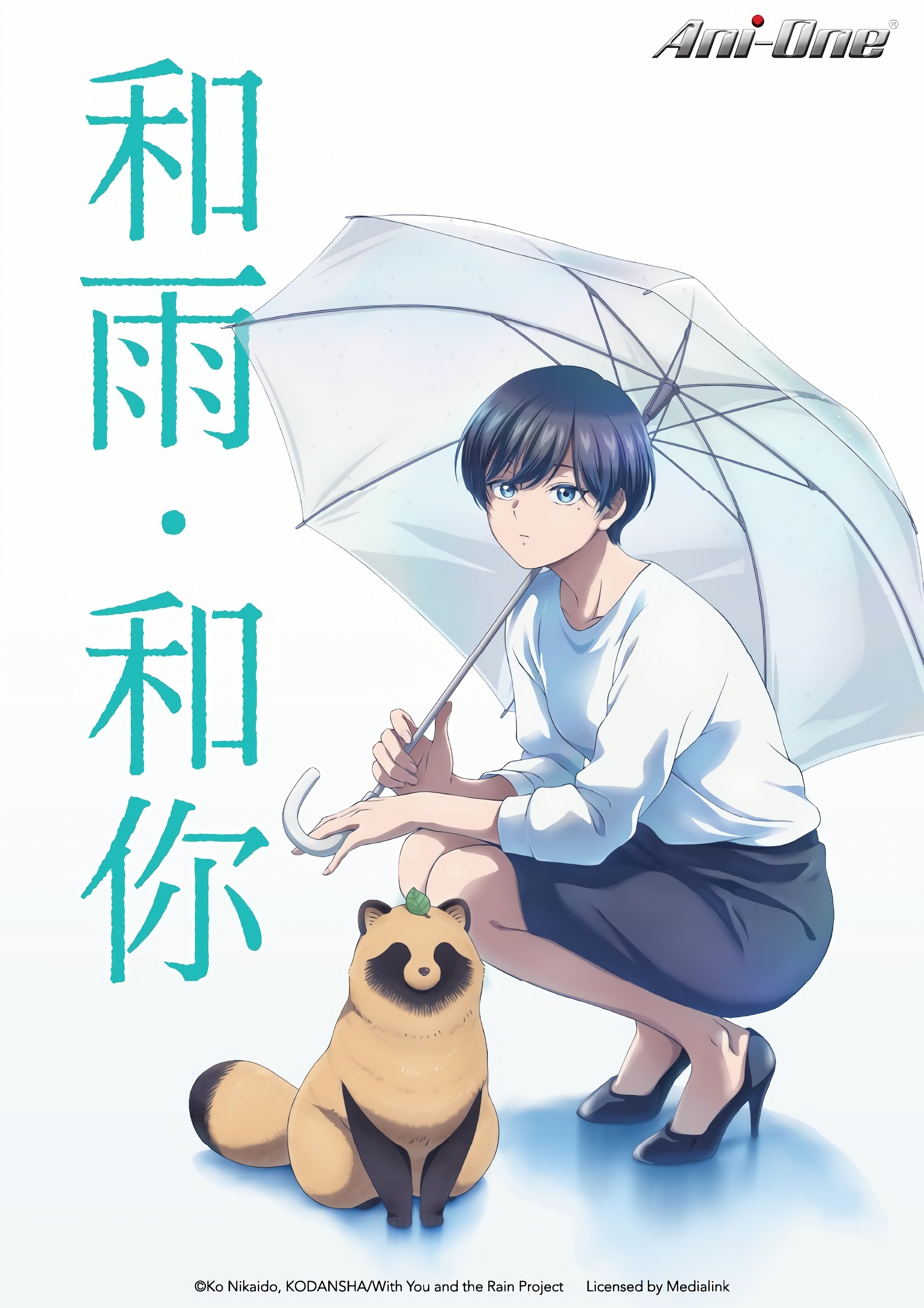 With You and the Rain