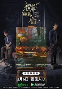 Under The Skin (Under the Skin)