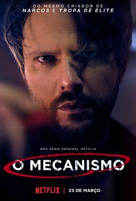 The Mechanism Season 1