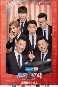 Go Fighting Season 4