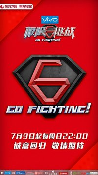 Go Fighting Season 3