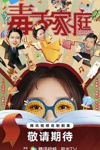 Sarcastic Family (毒舌家庭)