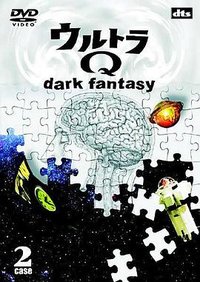 Ultra Q: Dark Fantasy (奥特Q 黑暗幻想)