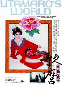 Utamaro's World