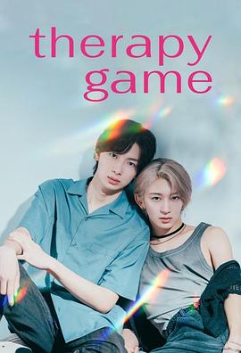 Therapy Game (therapy game)