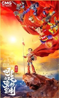 Transformers: Nezha