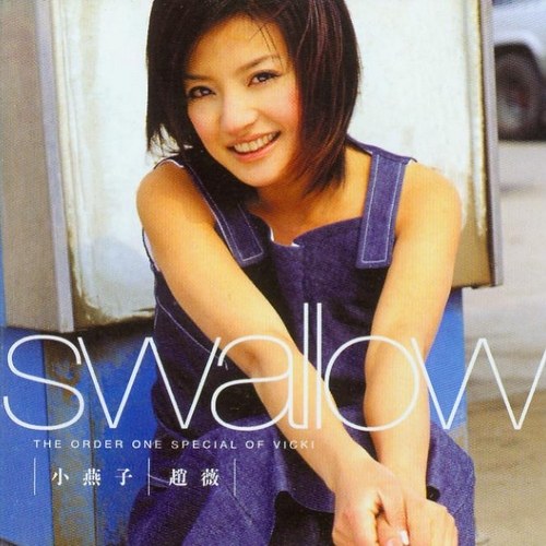 小燕子赵薇 Swallow