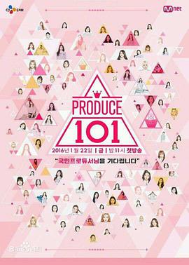 Produce 101 Season 1