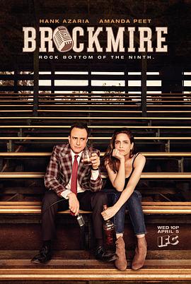 Brockmire Season 1