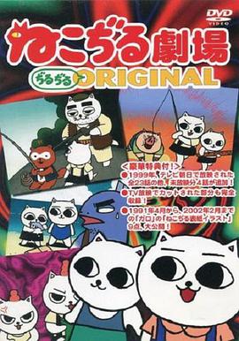 Cat Soup Theater