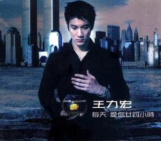 每天爱你24小时