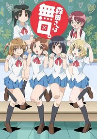 Morita-san wa Mukuchi (无口的森田小姐)