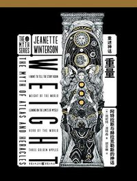 重量 (重庆出版社 2020)